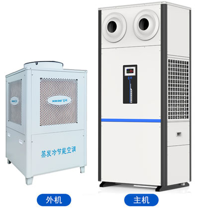 星科蒸發冷省電空調-立式射流空調機組