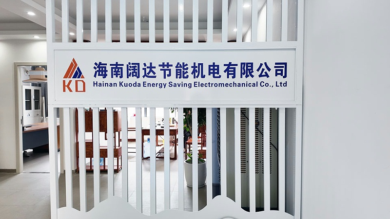 星科環(huán)保空調(diào),工業(yè)省電空調(diào)工廠-海南運(yùn)營(yíng)中心